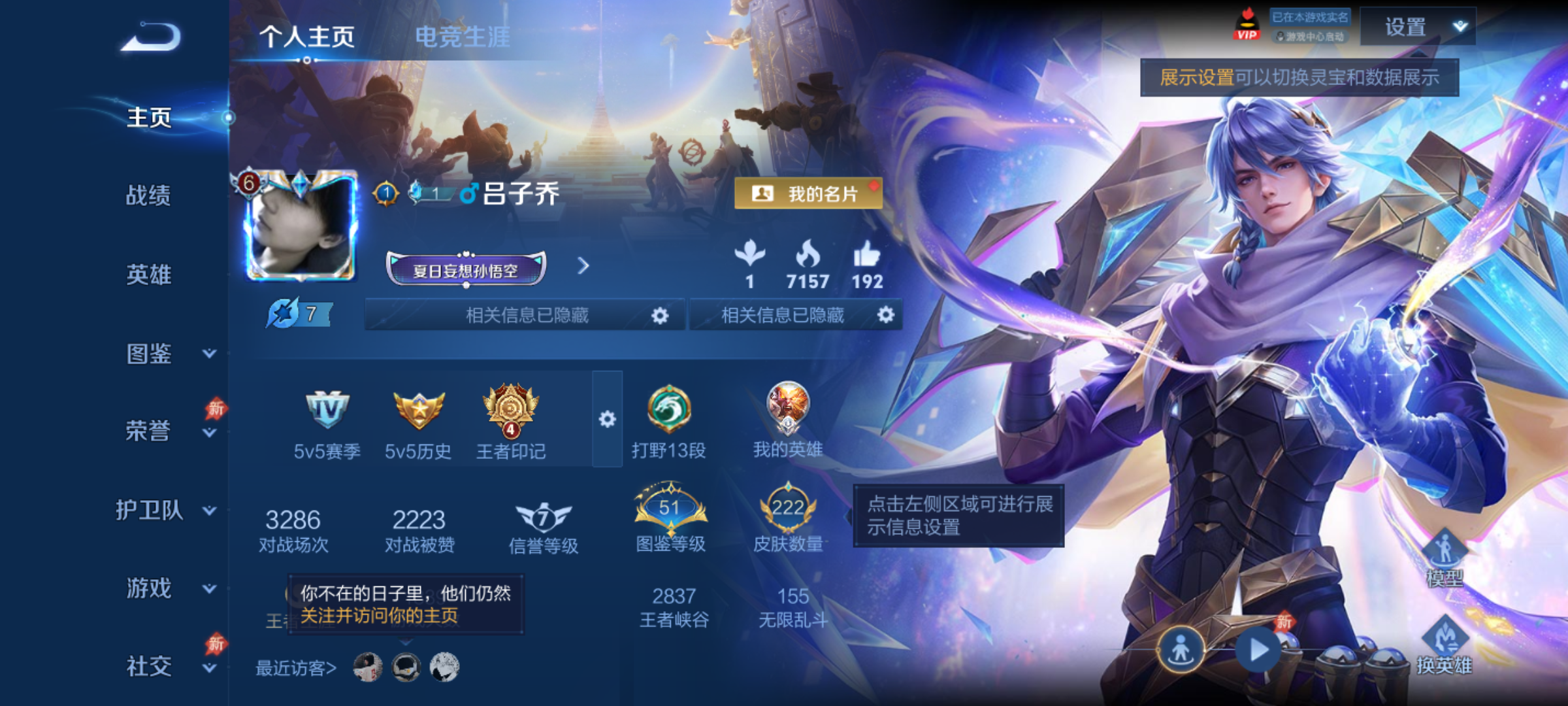 WZQM4326527王者荣耀账号详情图4