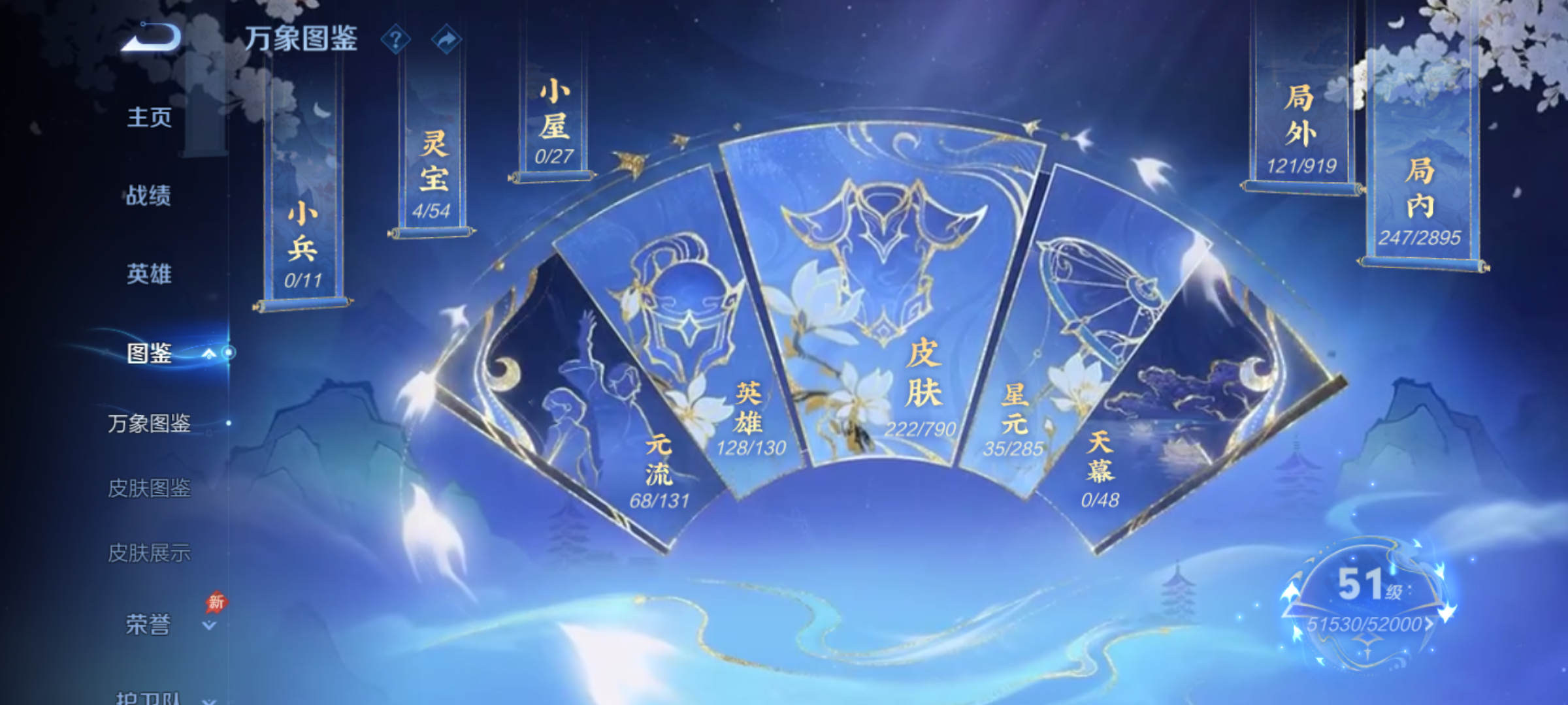 WZQM4326527王者荣耀账号详情图6