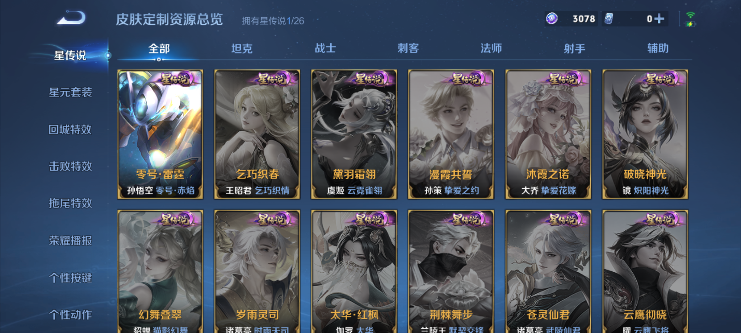 WZQM4326527王者荣耀账号详情图14