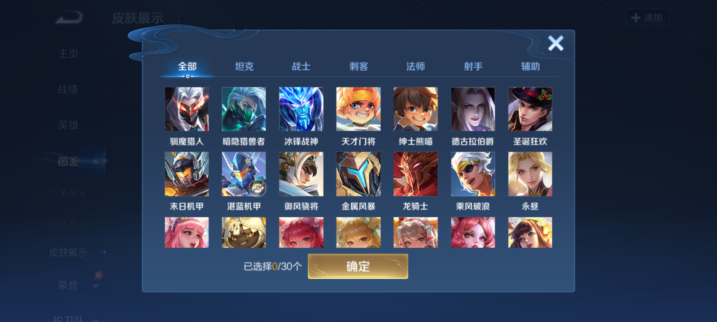 WZQM4326528王者荣耀账号详情图12