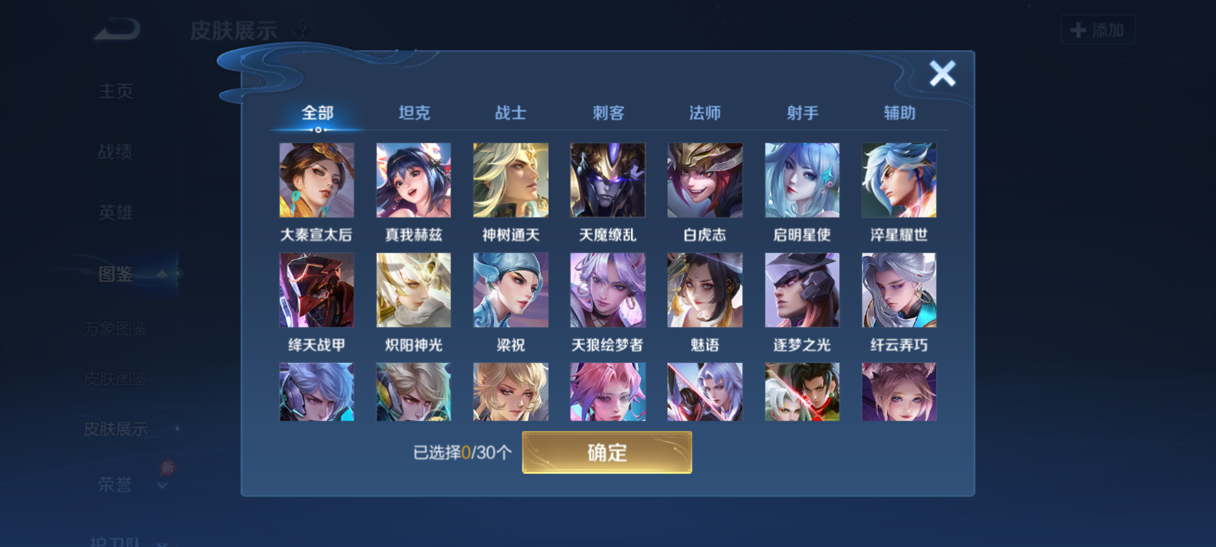 WZQM4326528王者荣耀账号详情图9