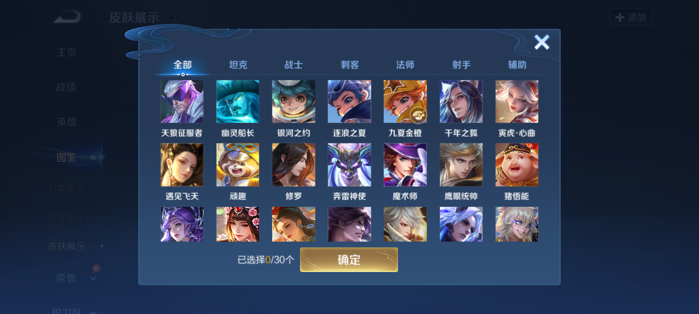 WZQM4326528王者荣耀账号详情图11