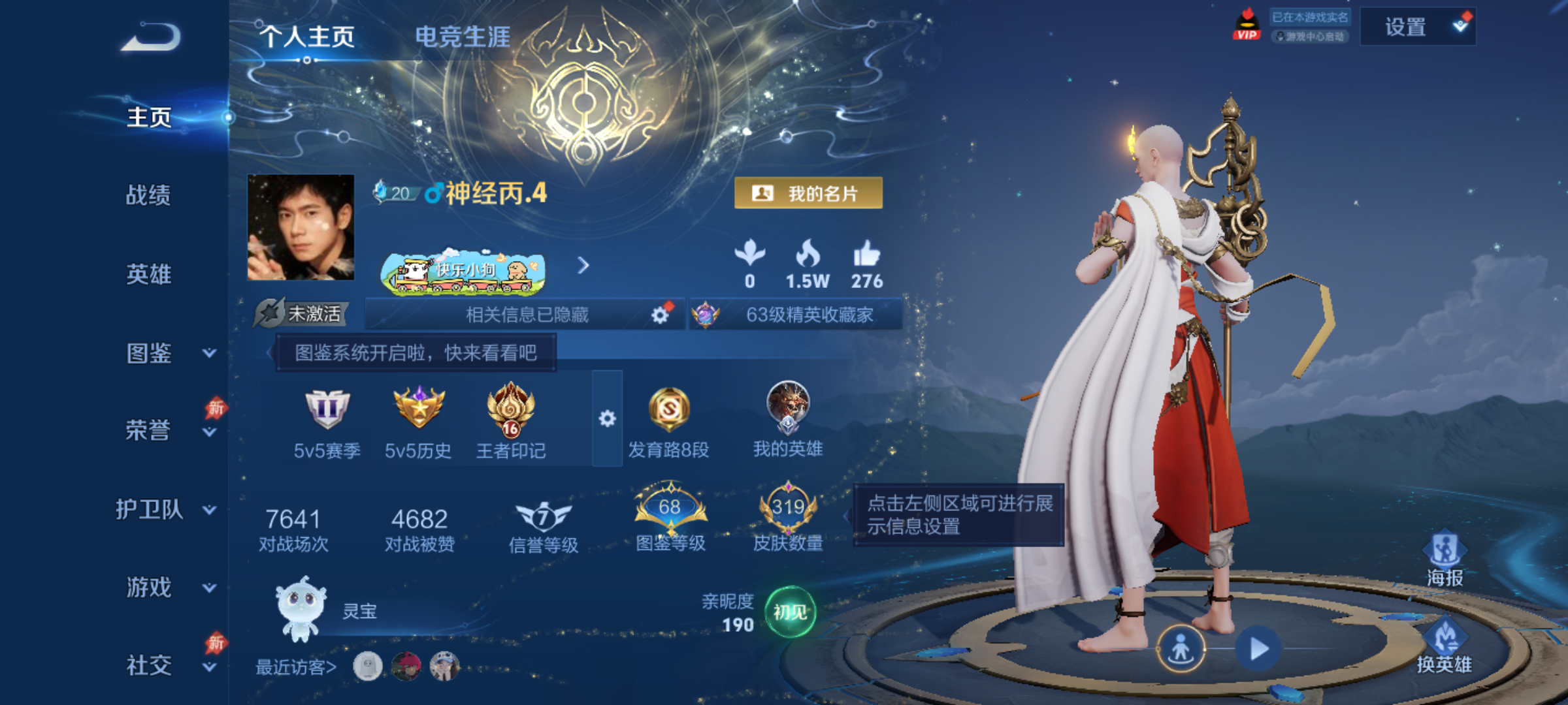 WZQM4326528王者荣耀账号详情图3