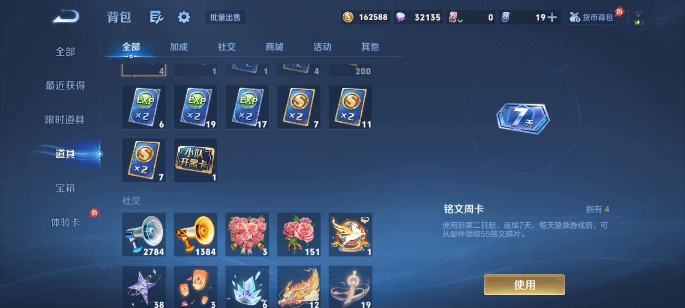 WZQM4326528王者荣耀账号详情图15