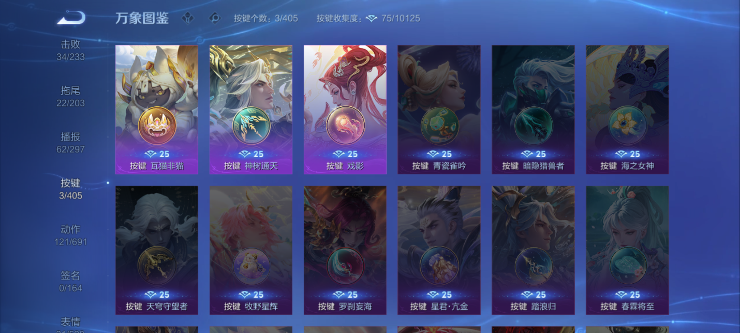 WZQM4326528王者荣耀账号详情图7