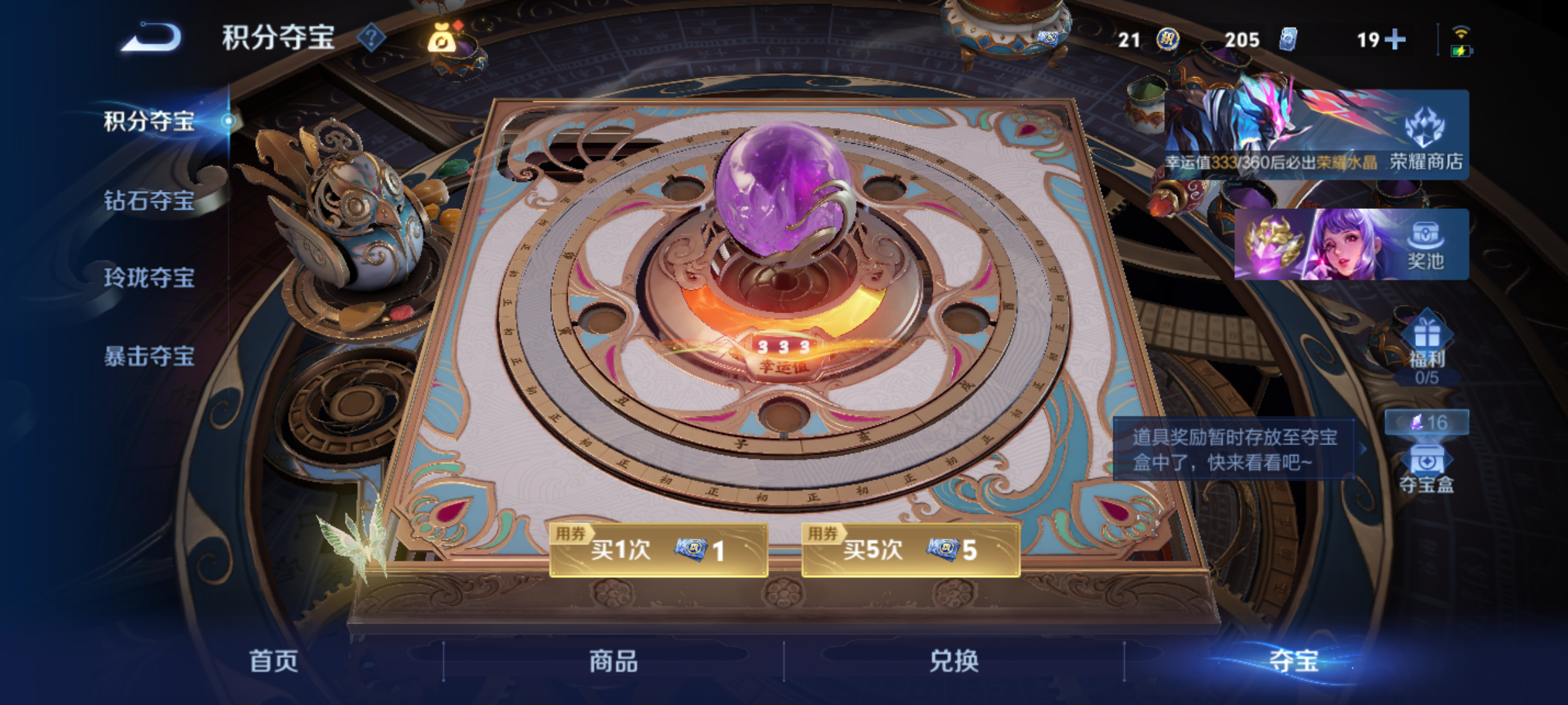 WZQM4326528王者荣耀账号详情图16