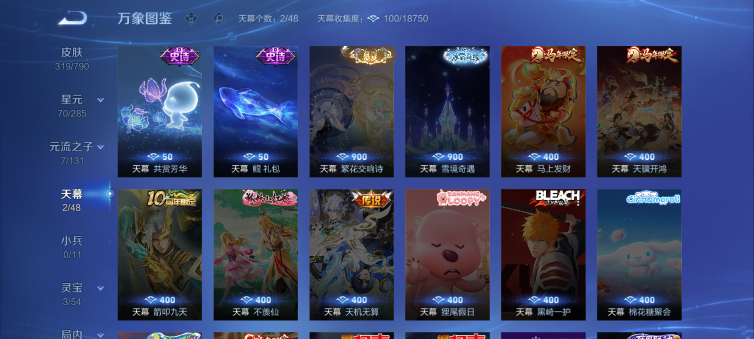 WZQM4326528王者荣耀账号详情图6