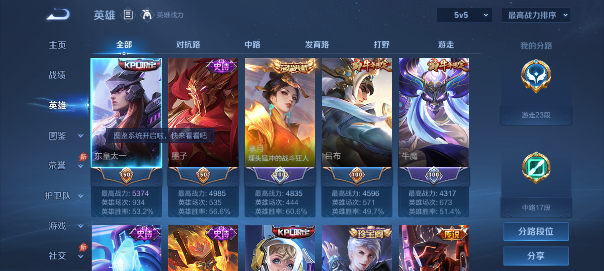 WZQM4326528王者荣耀账号详情图4