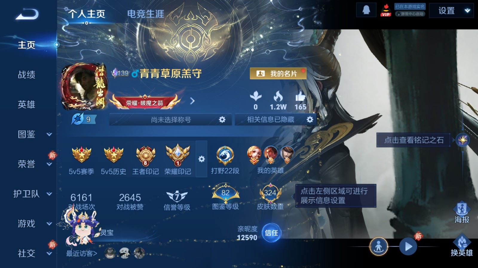 WZQM4326512王者荣耀账号详情图3