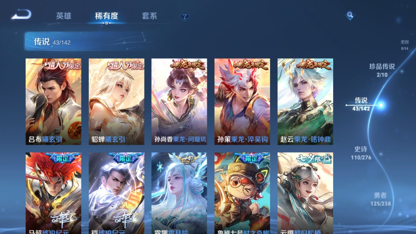WZQM4326512王者荣耀账号详情图10