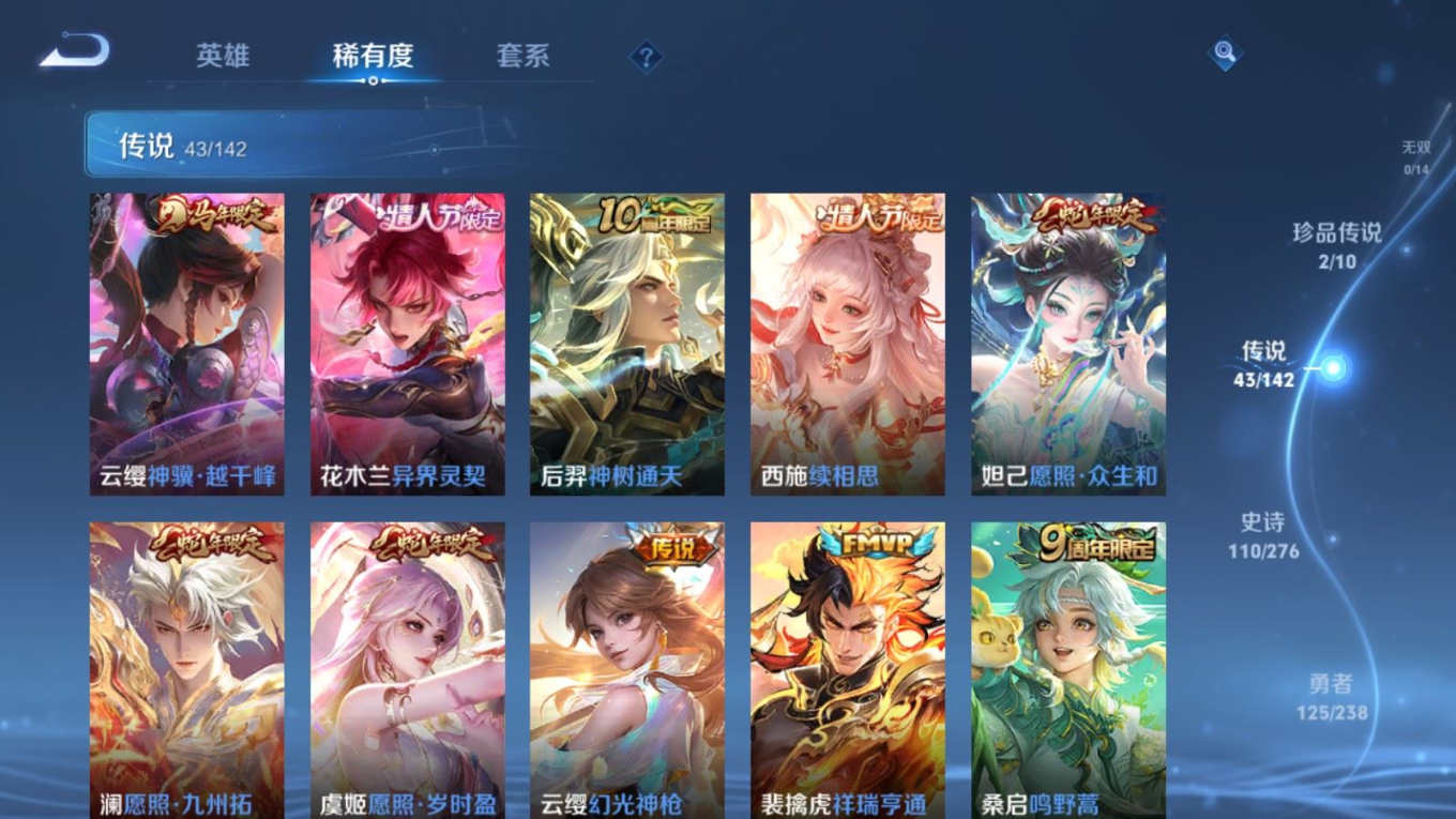 WZQM4326512王者荣耀账号详情图8