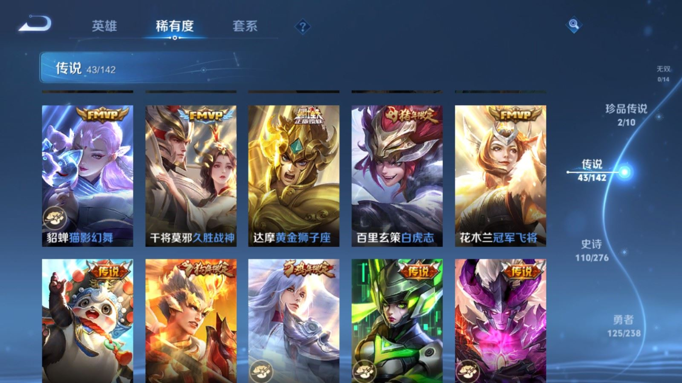 WZQM4326512王者荣耀账号详情图11
