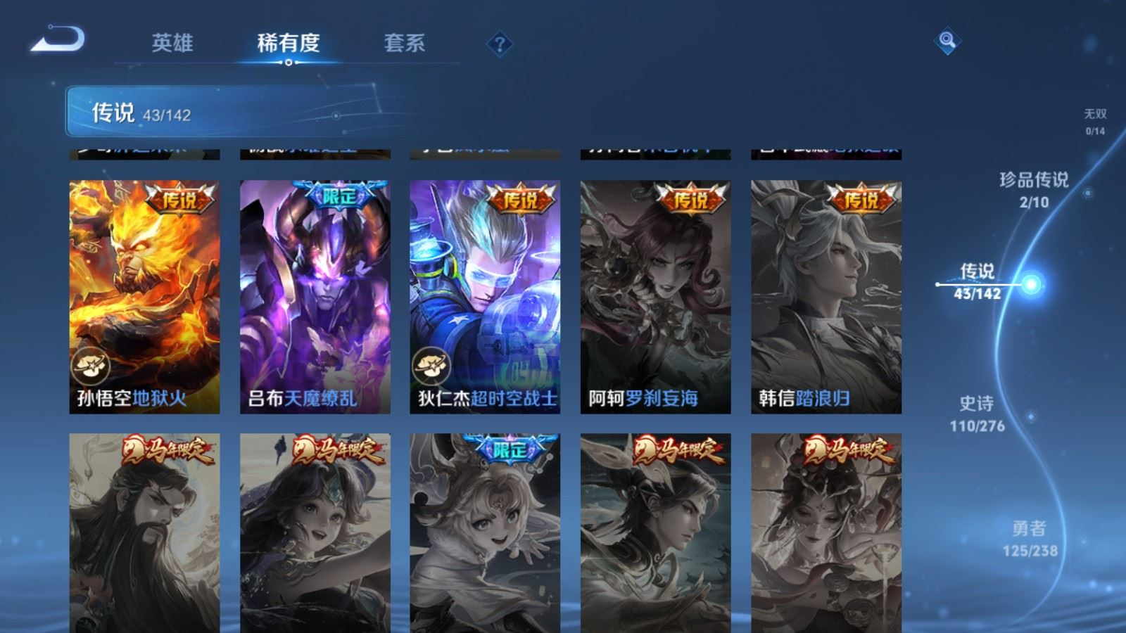WZQM4326512王者荣耀账号详情图12