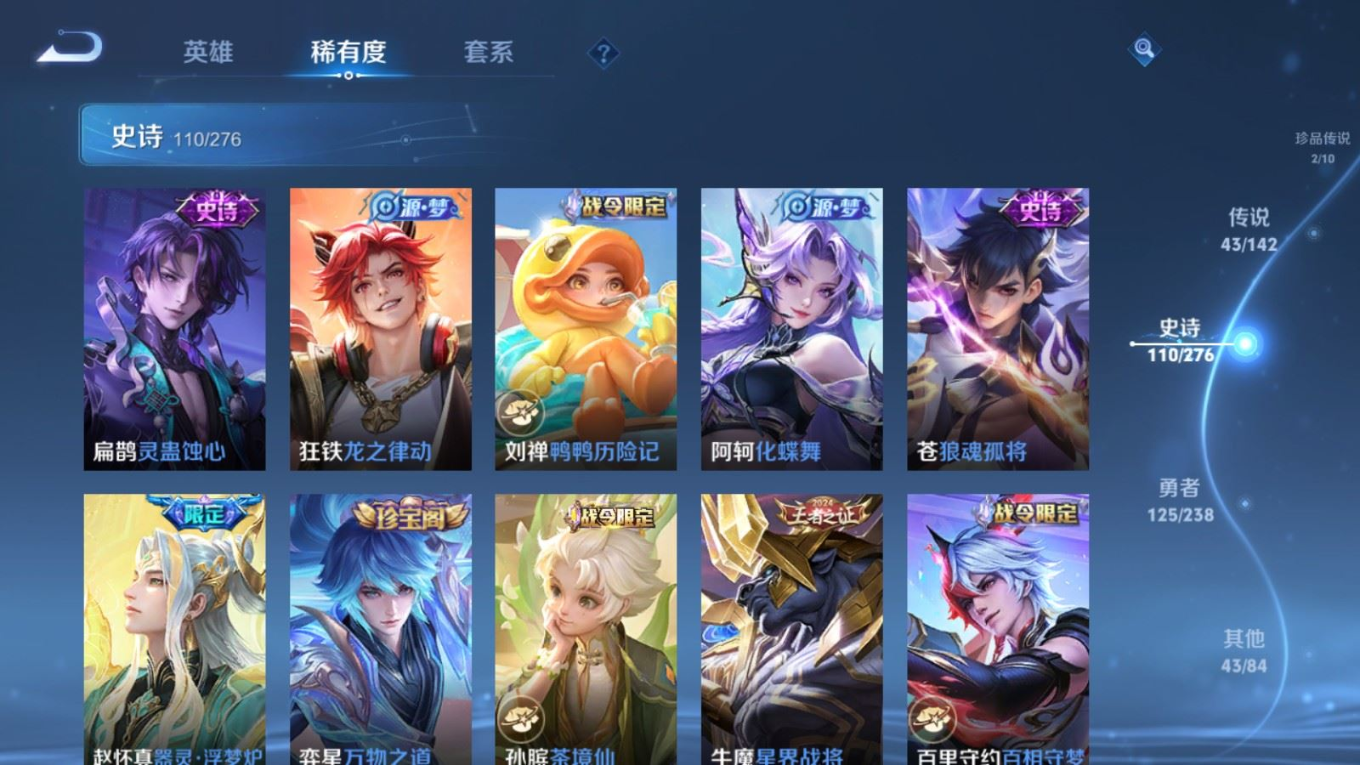 WZQM4326512王者荣耀账号详情图16