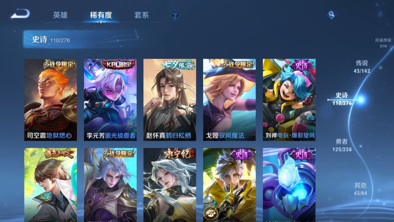WZQM4326512王者荣耀账号详情图18