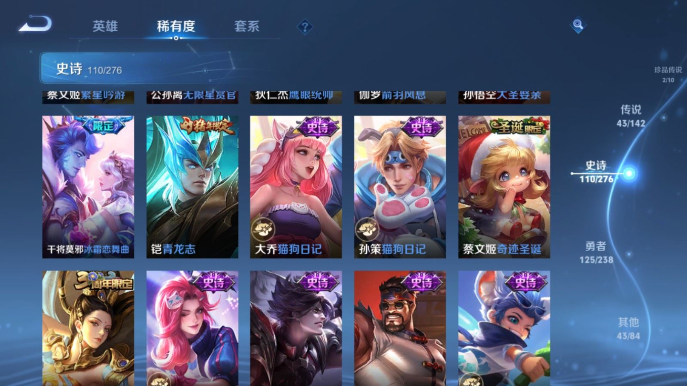 WZQM4326512王者荣耀账号详情图21