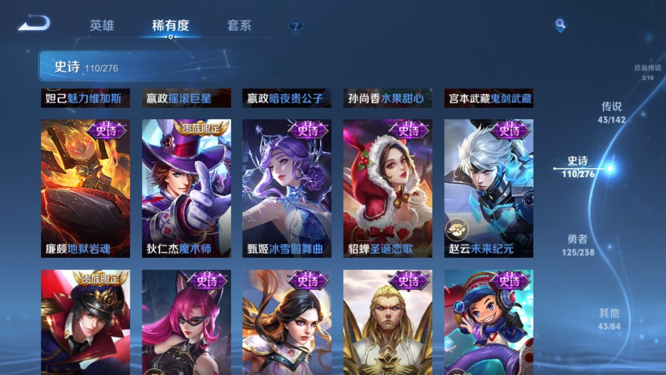 WZQM4326512王者荣耀账号详情图23