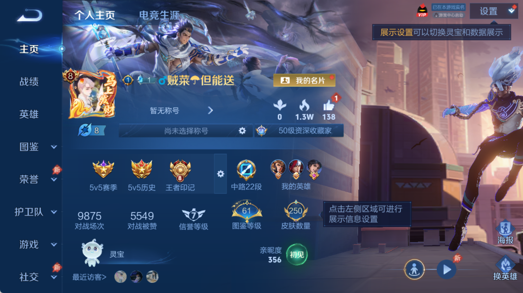 WZQM4326531王者荣耀账号详情图3