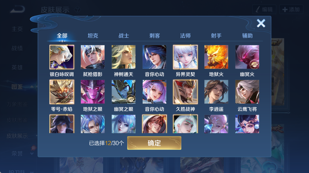 WZQM4326531王者荣耀账号详情图11