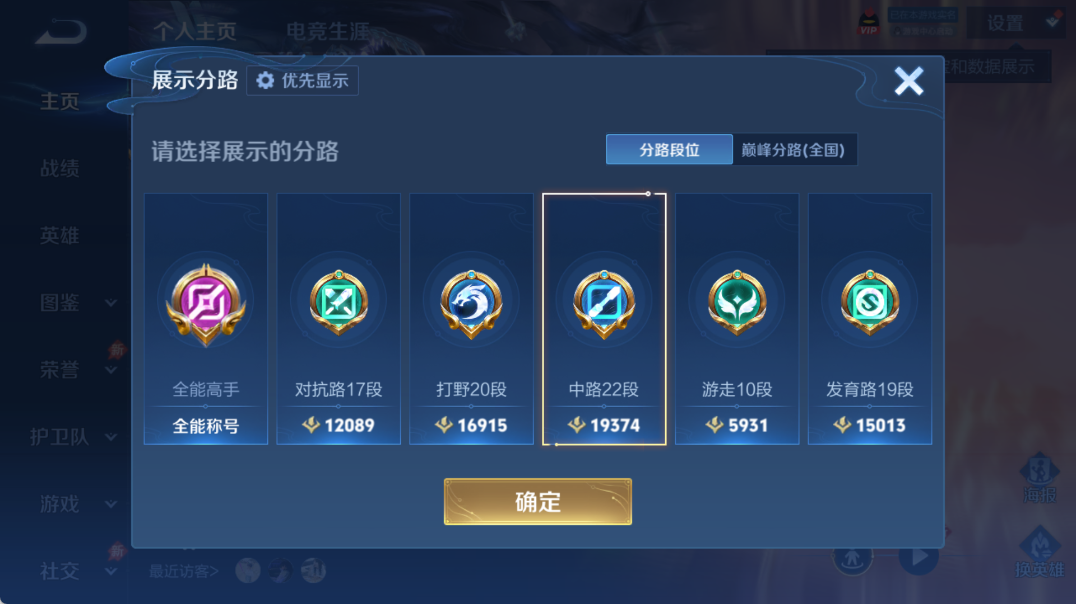 WZQM4326531王者荣耀账号详情图4