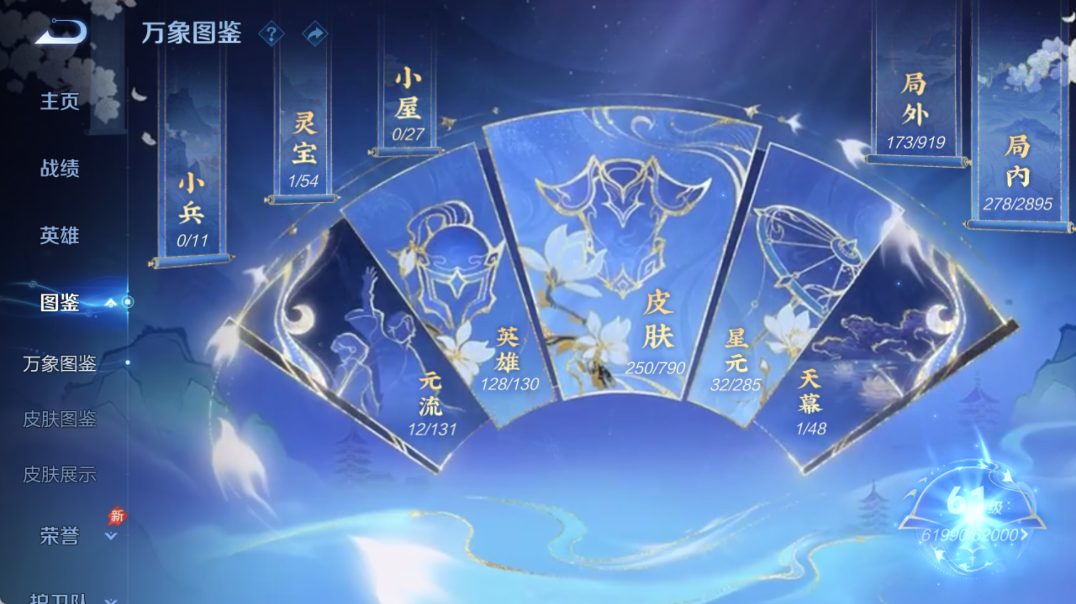 WZQM4326531王者荣耀账号详情图7