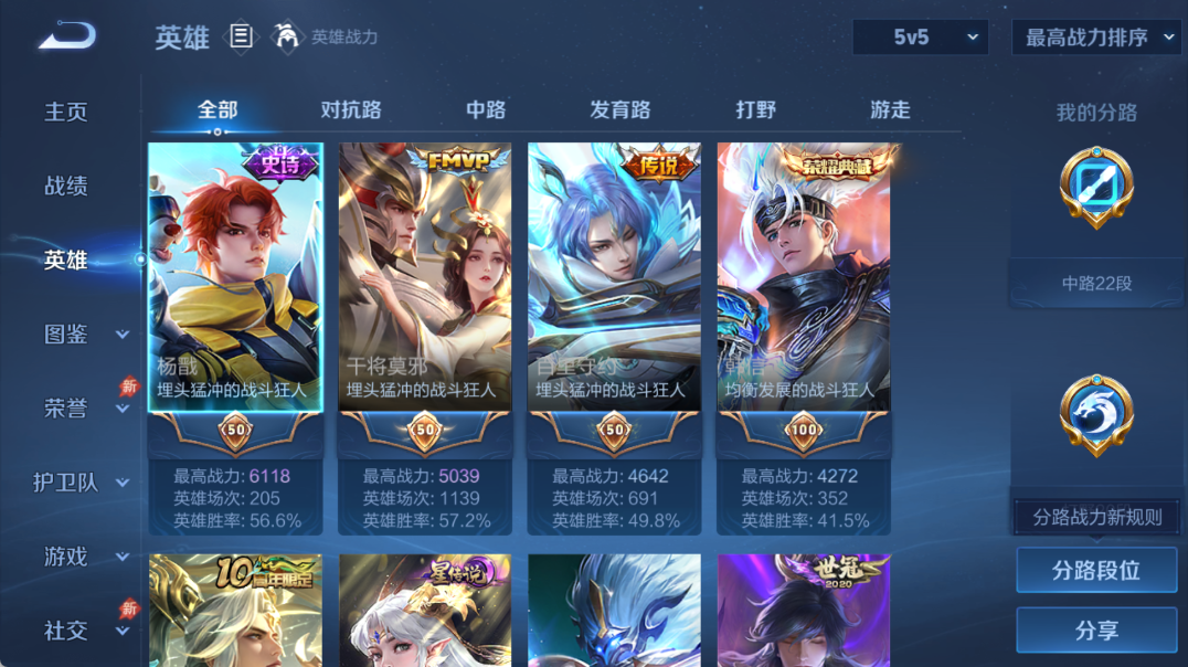 WZQM4326531王者荣耀账号详情图5