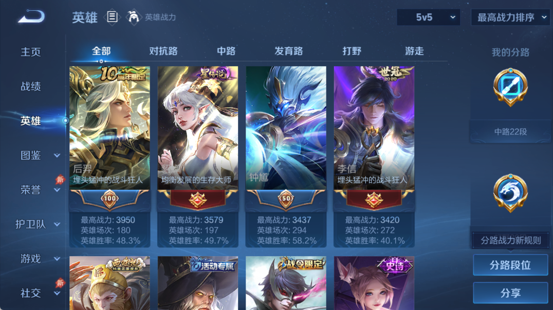 WZQM4326531王者荣耀账号详情图6