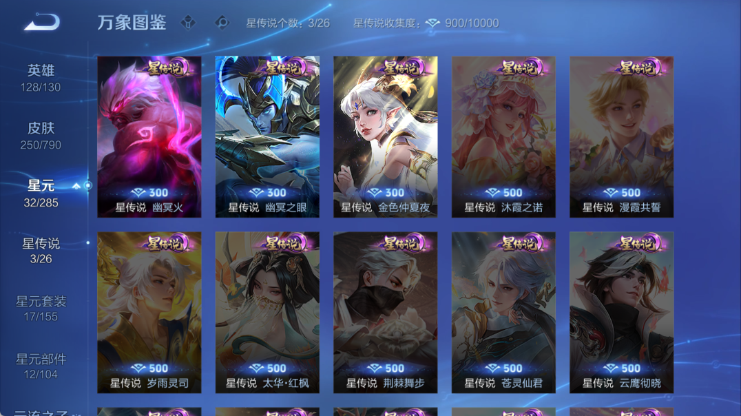 WZQM4326531王者荣耀账号详情图8