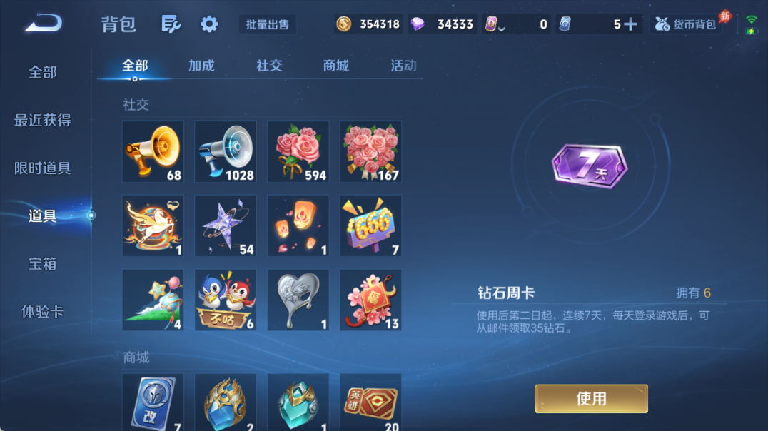 WZQM4326531王者荣耀账号详情图17