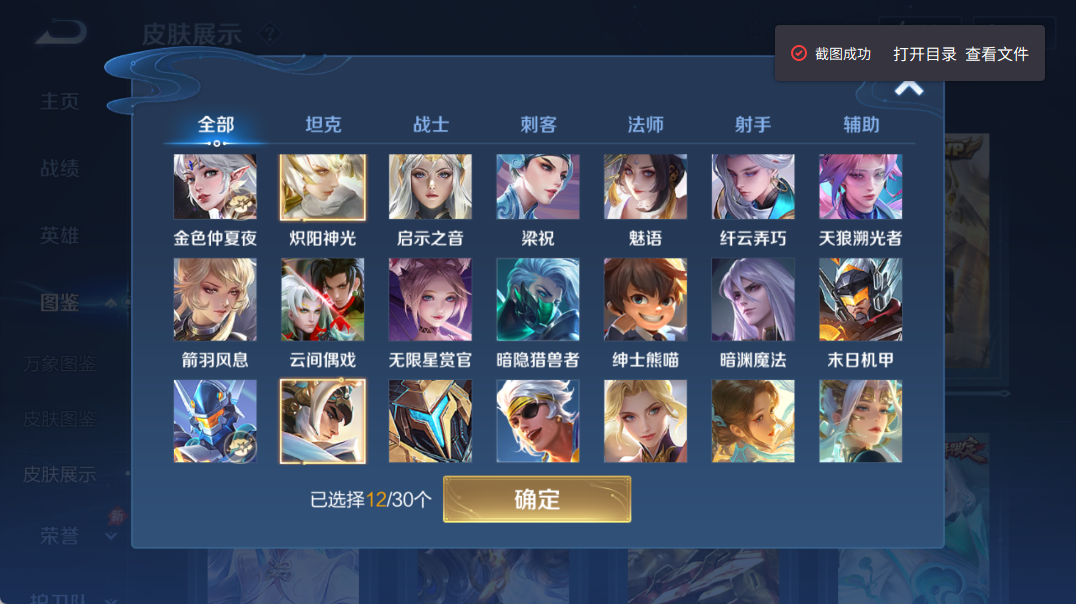 WZQM4326531王者荣耀账号详情图12