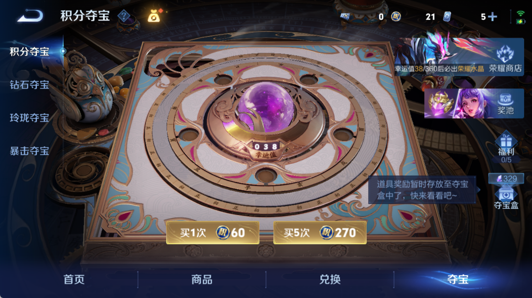 WZQM4326531王者荣耀账号详情图16