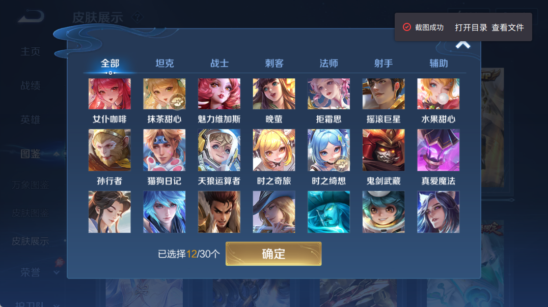 WZQM4326531王者荣耀账号详情图13