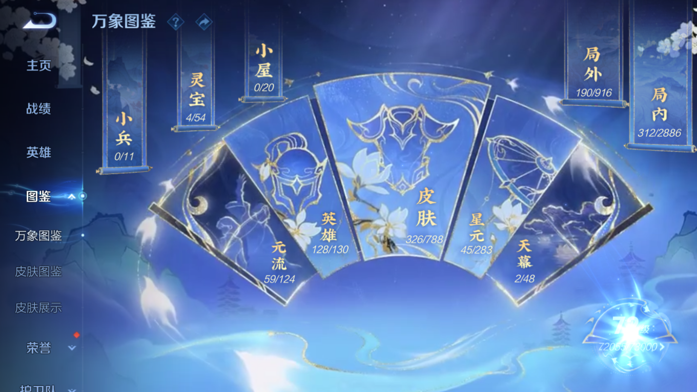 WZQM4326517王者荣耀账号详情图5