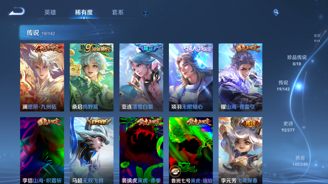 WZQM4326517王者荣耀账号详情图9