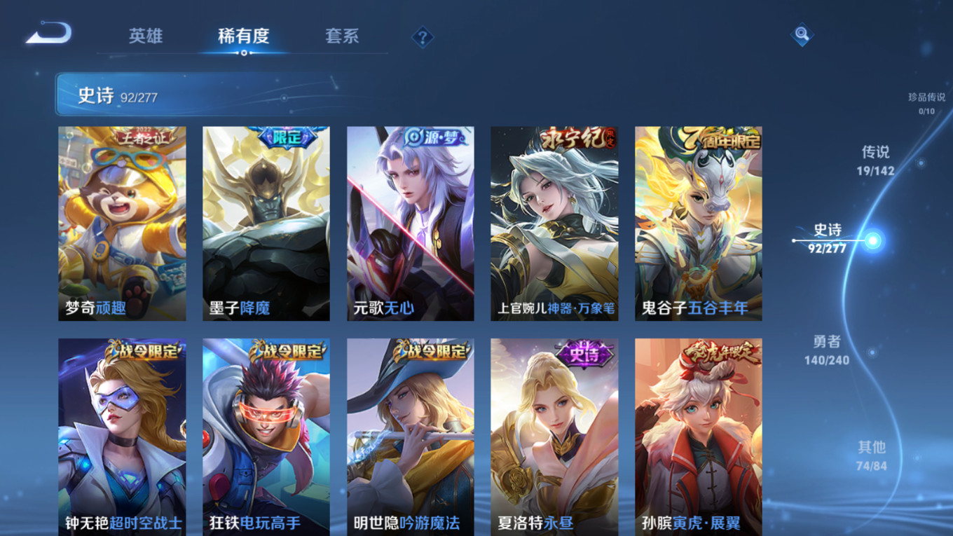 WZQM4326517王者荣耀账号详情图12