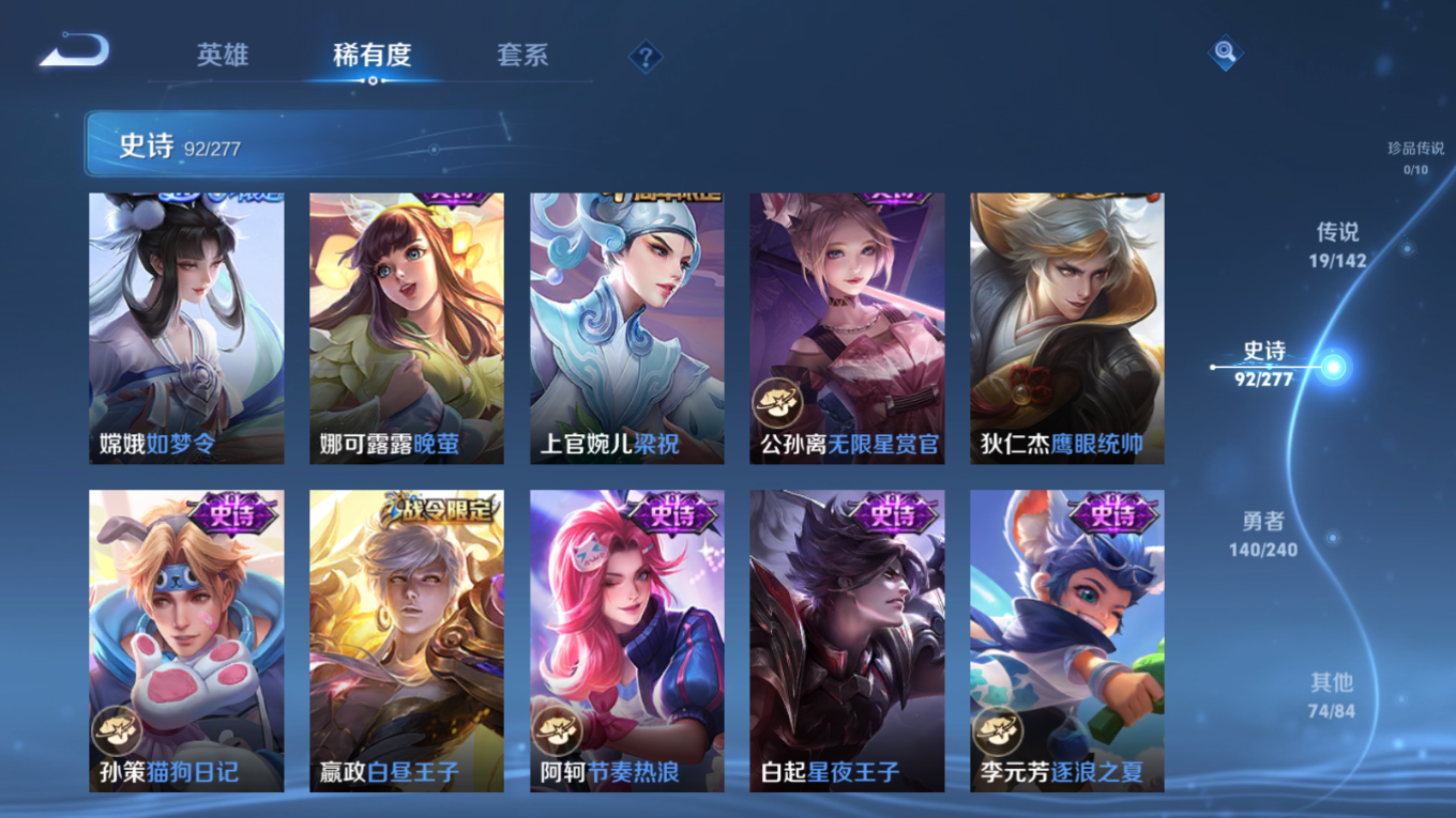 WZQM4326517王者荣耀账号详情图15