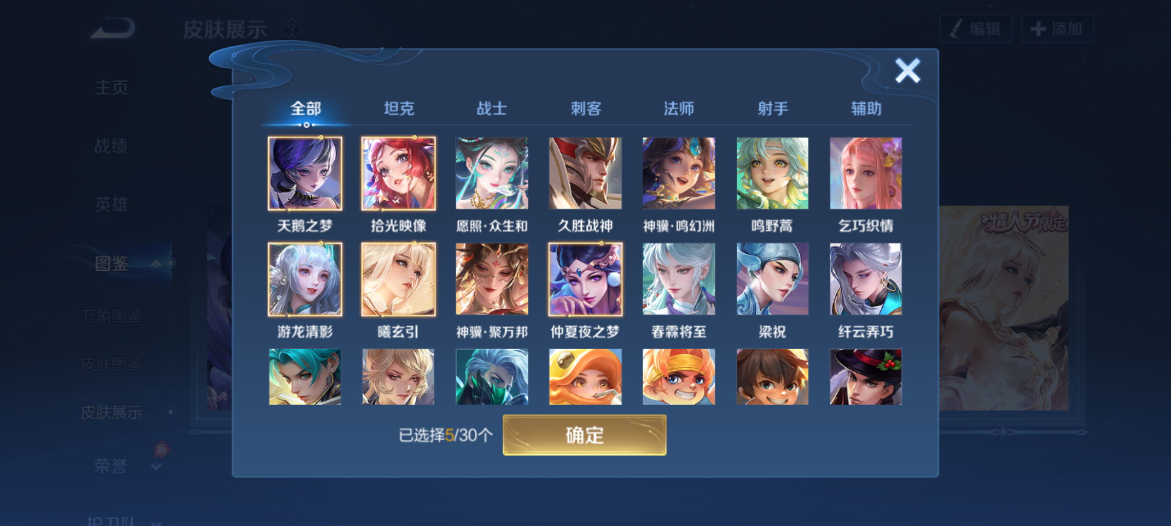 WZQM4334097王者荣耀账号详情图10