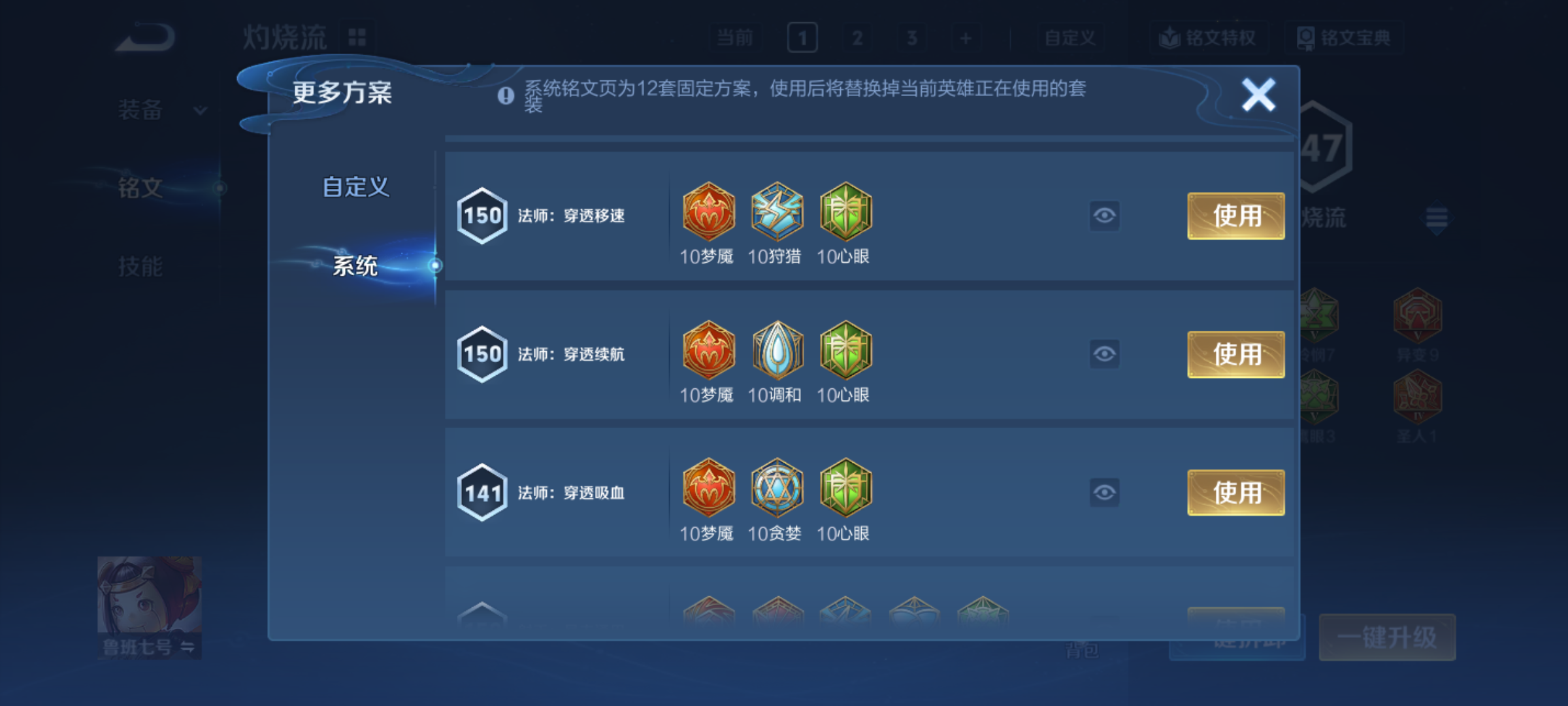 WZQM4334097王者荣耀账号详情图18