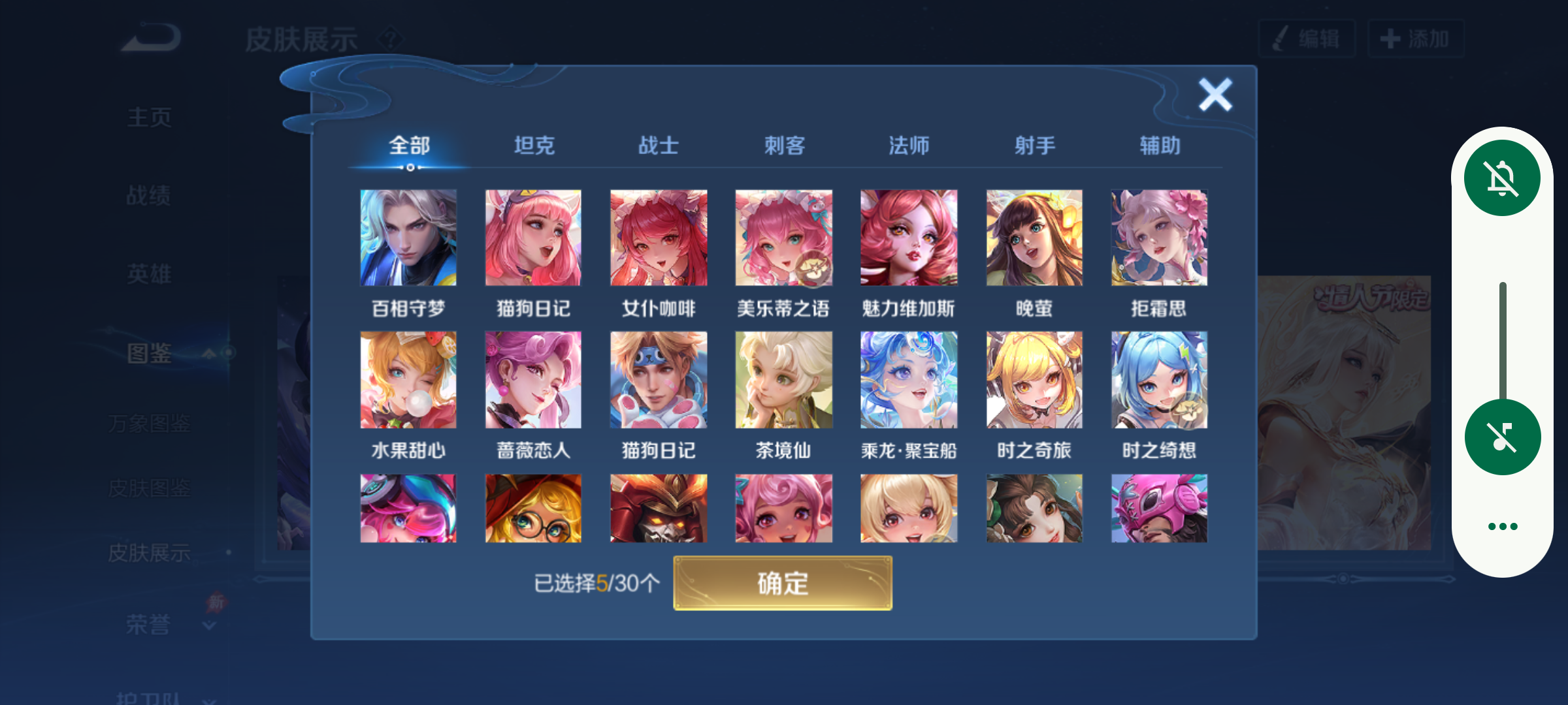 WZQM4334097王者荣耀账号详情图12