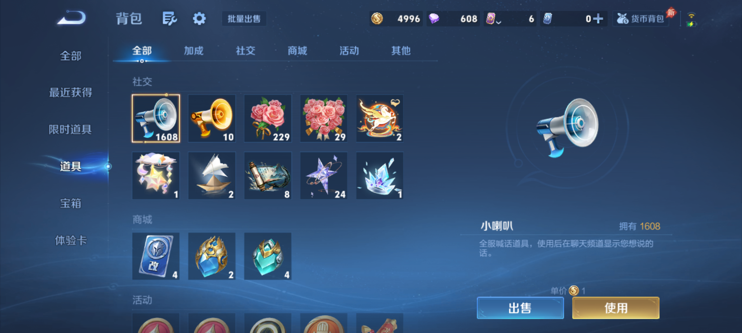 WZQM4334097王者荣耀账号详情图14