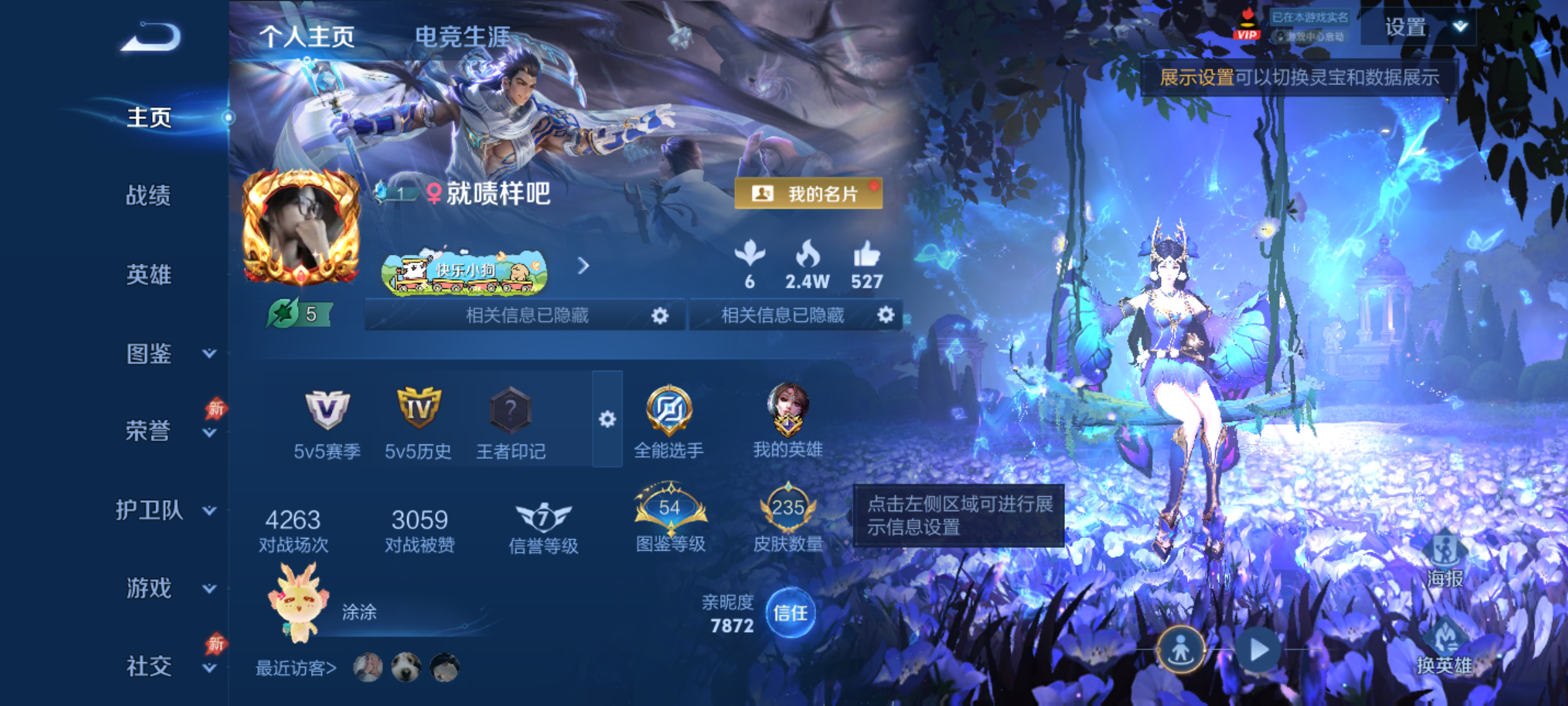 WZQM4334097王者荣耀账号详情图4