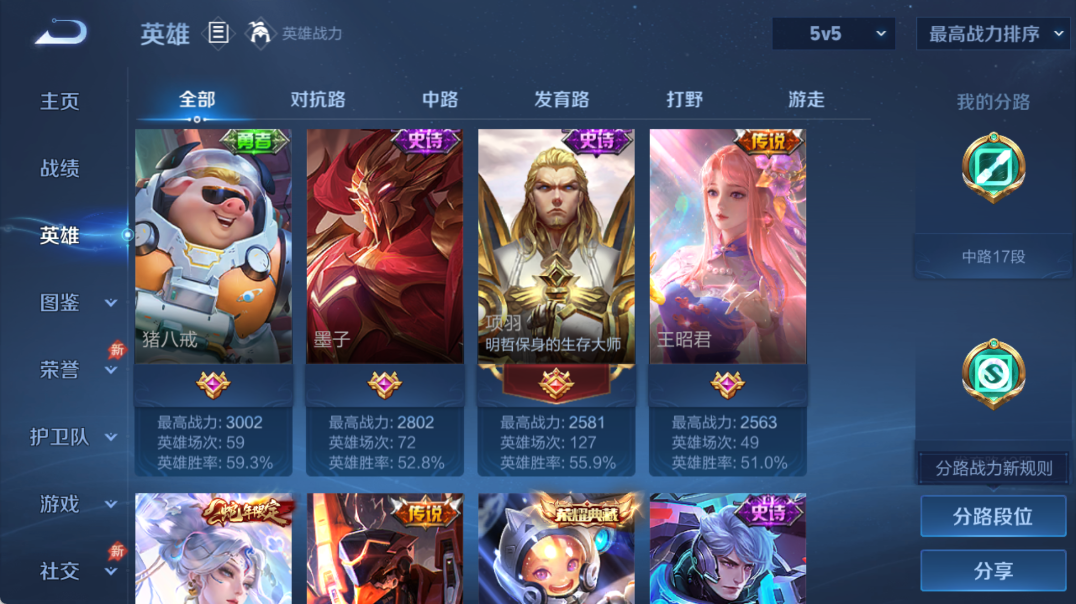 WZQM4326540王者荣耀账号详情图5