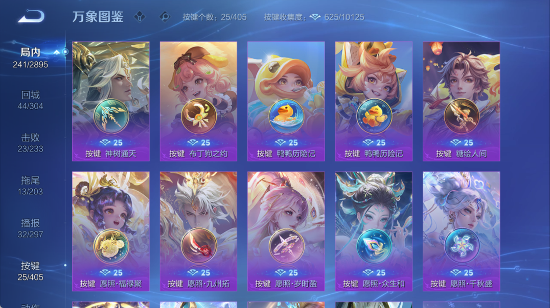 WZQM4326540王者荣耀账号详情图8