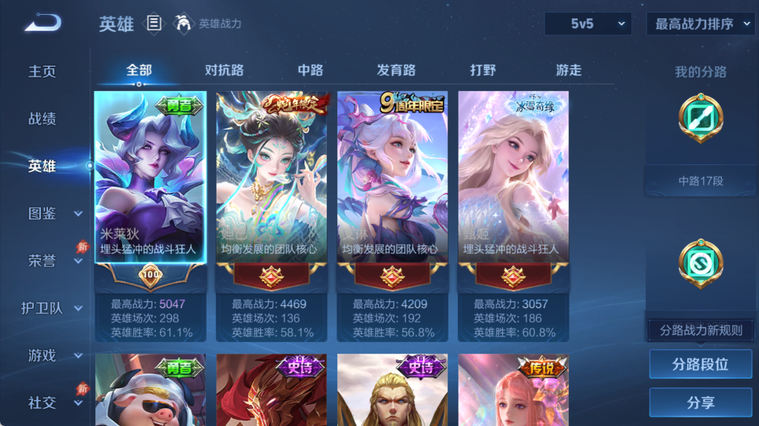 WZQM4326540王者荣耀账号详情图4