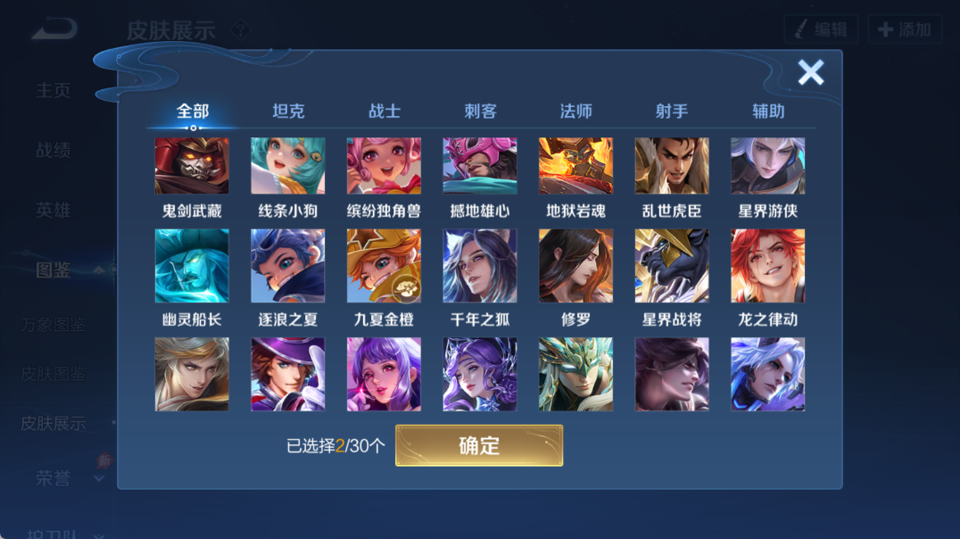 WZQM4326540王者荣耀账号详情图15