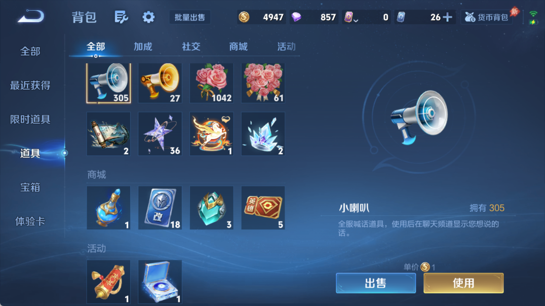 WZQM4326540王者荣耀账号详情图20