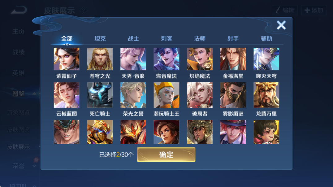 WZQM4326540王者荣耀账号详情图17