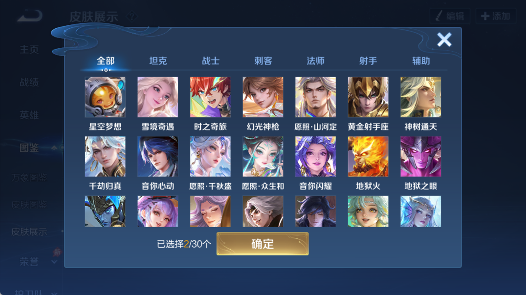 WZQM4326540王者荣耀账号详情图12