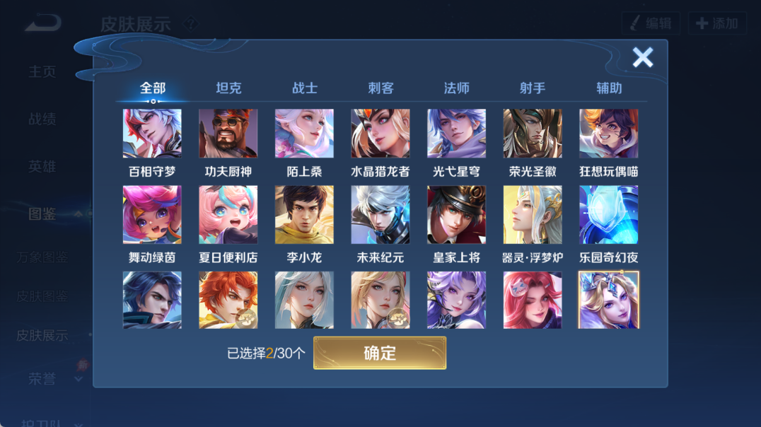 WZQM4326540王者荣耀账号详情图16