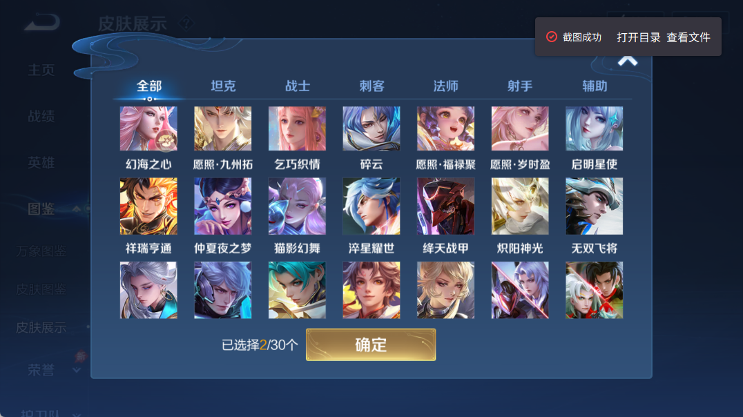 WZQM4326540王者荣耀账号详情图13